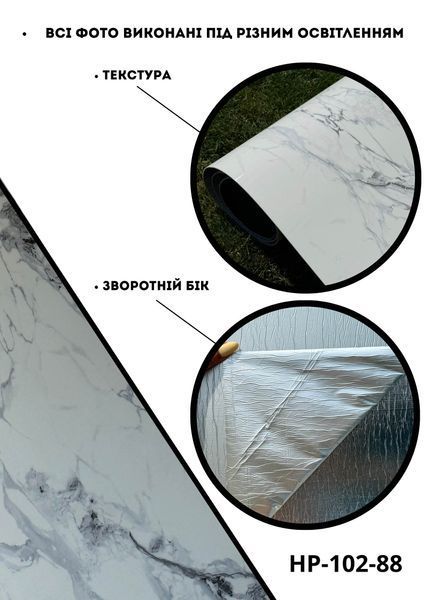 Самоклеюча Стiнова 3D панель 3000*1200*2,6 mm НР-102-88 фото