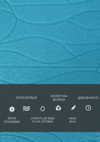 Самоклеюча Стiнова 3D панель 700*770*6 mm HP-XW-10 фото