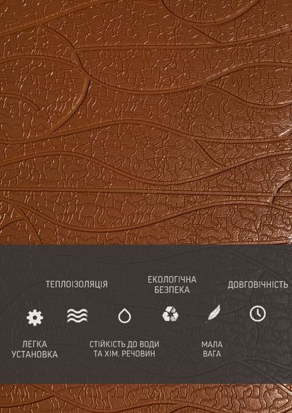 Самоклеюча Стiнова 3D панель 700*770*3 mm HP-XW-03 фото