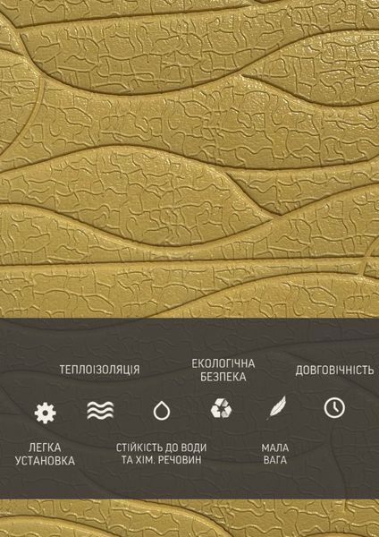 Самоклеюча Стiнова 3D панель 700*770*6 mm HP-XW-08 фото