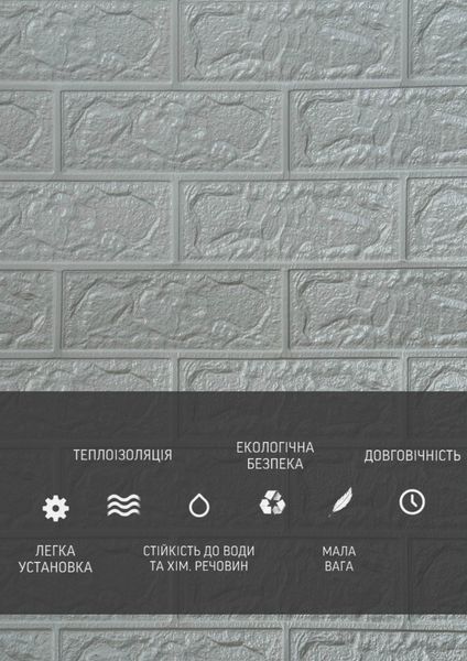 Самоклеюча Стiнова 3D панель 700*770*6 mm HP-B6-01-5 фото