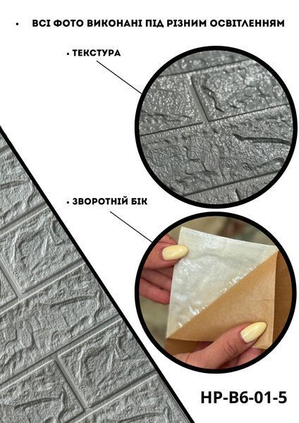 Самоклеюча Стiнова 3D панель 700*770*6 mm HP-B6-01-5 фото