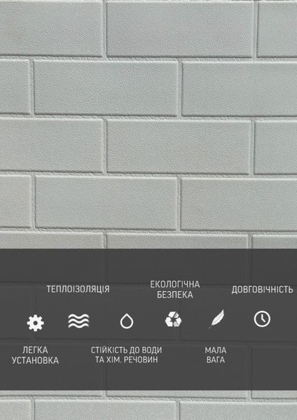 Самоклеюча Стiнова 3D панель 700*770*4 mm HP-FZ-01 фото
