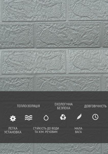 Самоклеюча Стiнова 3D панель 700*770*3 mm HP-B6-01-3 фото