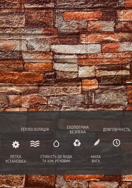 Самоклеюча Стiнова 3D панель 700*770*3 mm HP-G1S-03 фото