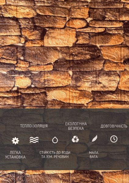 Самоклеюча Стiнова 3D панель 700*770*3 mm HP-G1S-16 фото
