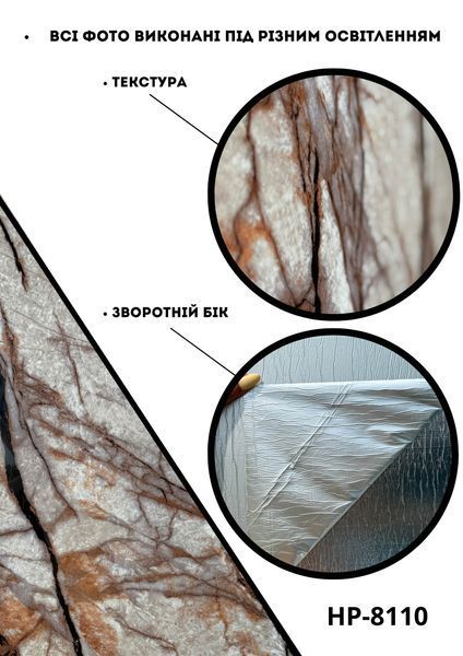 Самоклеюча Стiнова 3D панель 600*900*2,6 mm HP-8110 фото