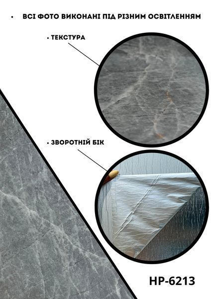 Самоклеюча Стiнова 3D панель 600*900*2,6 mm HP-6213 фото