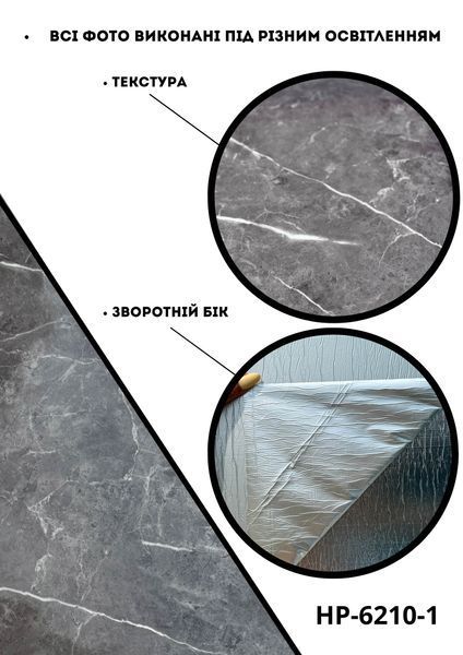 Самоклеюча Стiнова 3D панель 600*900*2,6 mm HP-6210-1 фото