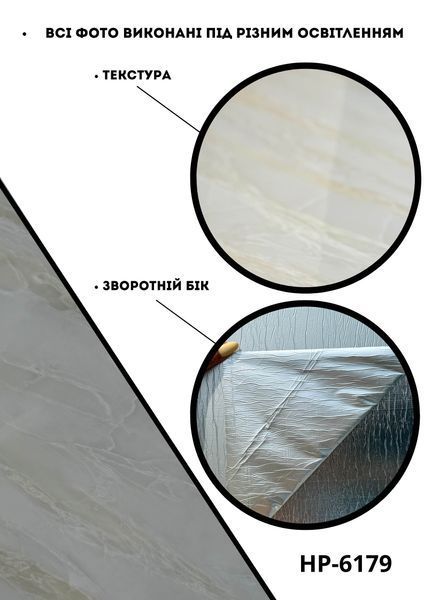 Самоклеюча Стiнова 3D панель 600*900*2,6 mm HP-6179 фото