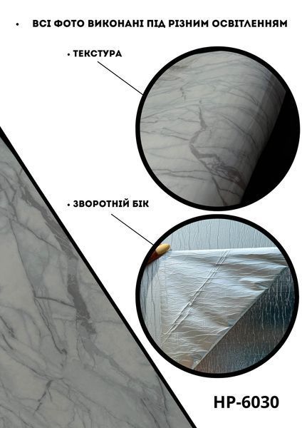 Самоклеюча Стiнова 3D панель 600*900*2,6 mm HP-6030 фото