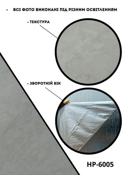 Самоклеюча Стiнова 3D панель 600*900*2,6 mm HP-6005 фото