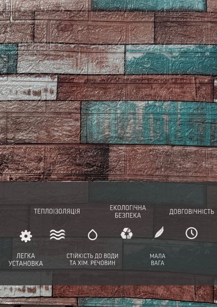 Самоклеюча Стiнова 3D панель 700*770*3 mm HP-G1S-13 фото