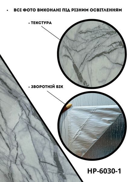 Самоклеюча Стiнова 3D панель 600*900*2,6 mm HP-6030-1 фото