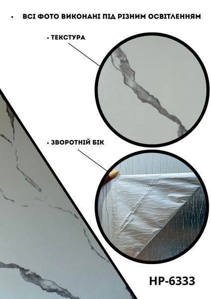 Самоклеюча Стiнова 3D панель 3000*1200*2,6 mm HP-6333 фото
