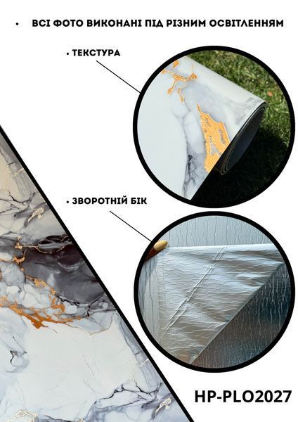 Самоклеюча Стiнова 3D панель 3000*1200*2,6 mm HP-PLO2027 фото