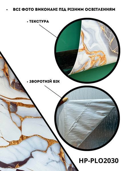Самоклеюча Стiнова 3D панель 3000*1200*2,6 mm HP-PLO2030 фото