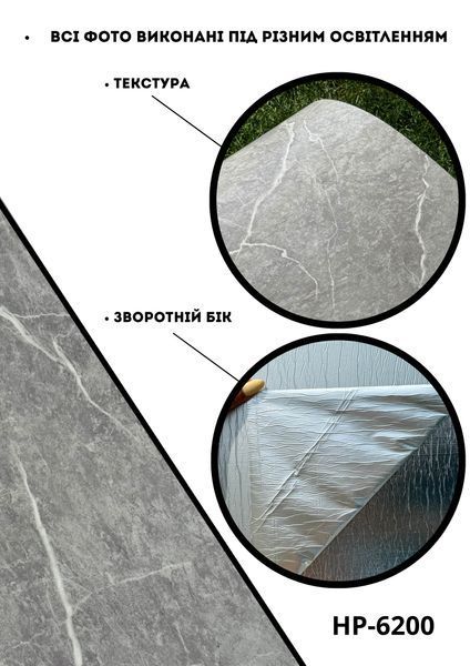 Самоклеюча Стiнова 3D панель 3000*1200*2,6 mm НР-6200 фото